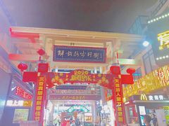 -解放路步行街                