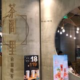 宝藏奶茶探店✨|茶阁里的猫眼石👀