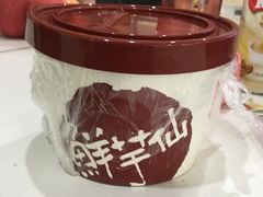 -鲜芋仙(观音桥大融城LG店)