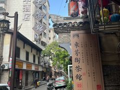 -東茅街茶馆