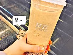 -杯欢制茶(三里屯店)