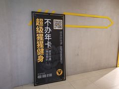 -超级猩猩健身·私教(上海体育场店)
