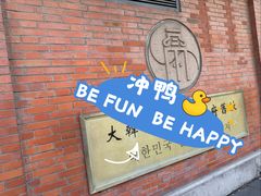 -大韩民国临时政府旧址