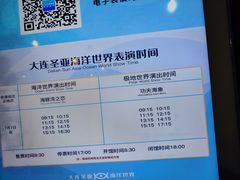 -大连圣亚海洋世界
