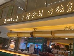 -湘轩·土菜研究院(光大店)