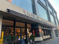 -小潘记鸭血粉丝汤
