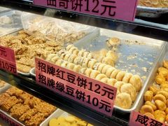 -纯心饼店(源溪店)