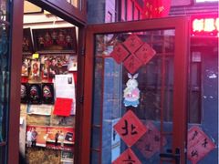 -老北京兔儿爷(琉璃厂东街店)