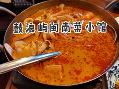 四喜沙茶锅-林四喜·闽南传家菜(鼓浪屿店)