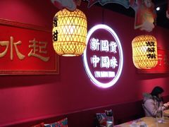 -裕鼎鲜·新中菜(八一广场万达店)