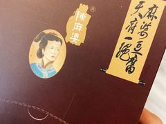 -陈麻婆豆腐总店