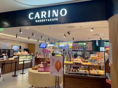 -CARINO BAKERY&CAFE(人广来福士店)