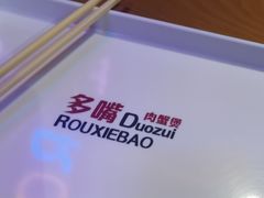 -多嘴超级肉蟹煲(杉杉国潮主题店)