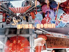 -古文化街旅游区