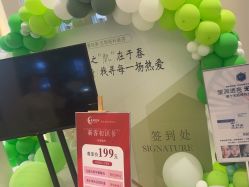 -佳妍惠美科技美肤美体中心