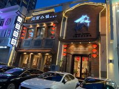 门面-八闽饭店闽南小镇(铁西店)