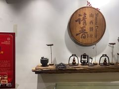 -请晋·山西餐社(好运街店)