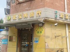 -清真宏玉祥黄门脸餐厅(华荫东里店)