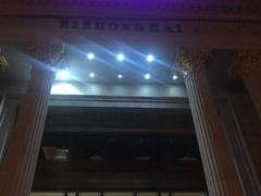 -碧中海汤泉汗蒸酒店