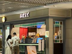 -茶理宜世(东方宝泰店)