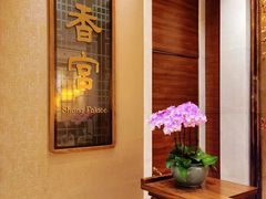 -扬州香格里拉·香宫中餐厅
