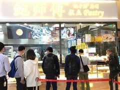 门面-鲍师傅糕点(国金街店)
