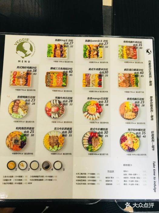 veggie维肌轻食(车公庙店)菜单图片 第135张