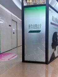 点击看大图 -四川娇点医学美容医院