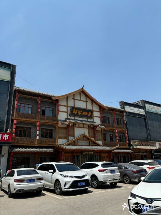 真定郝家排骨(正定县总店)图片
