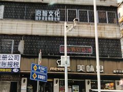 -美味思·面包蛋糕(盛平店)