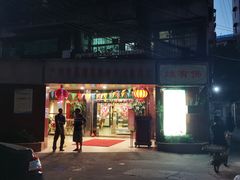 门面-佛有缘素食馆·荔湾老字号(陈家祠首店)