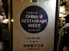 -C&R西班牙餐厅