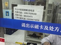 -上海市长宁区天山中医医院