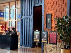 -福港轩·中餐厅(厦门香格里拉店)