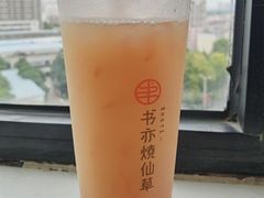 -书亦烧仙草(南昌路王府井店)