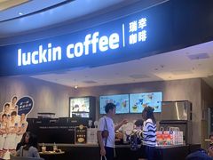 -瑞幸咖啡(中洲购物中心店)