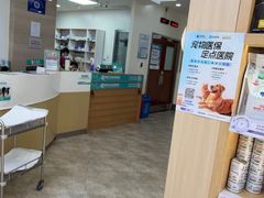 -美联众合动物医院·24h转诊中心