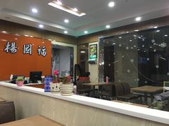 -杨国福麻辣烫(拱墅万达广场店)