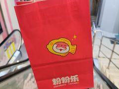 -粉粉乐鲷鱼烧(美罗城店)