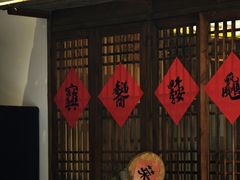 -田园印象·成都土菜院子(华阳店)