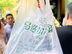 -马迭尔冷饮厅1906(中央大街店)