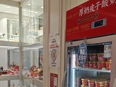 -味多美蛋糕(新和平里店)