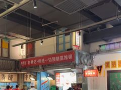 -彭耕记猪油炒小菜(吉联mall店)