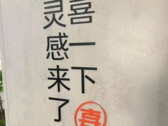 -喜茶(广州东方宝泰店)