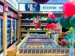 -锅圈食汇火锅烧烤食材超市(工农路店)