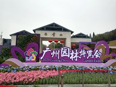 -广州市白云山风景名胜区