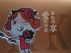 -豪享来(我格广场店)
