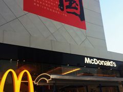 门面-麦当劳(SM城市广场店)