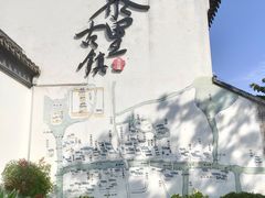 -黎里古镇