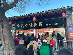 -宫门口馒头铺(创始人总店)